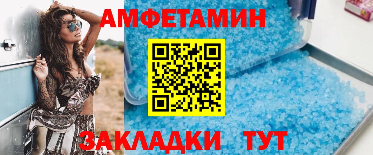 АМФЕТАМИН 97%  Вход с VPN  Рославль 