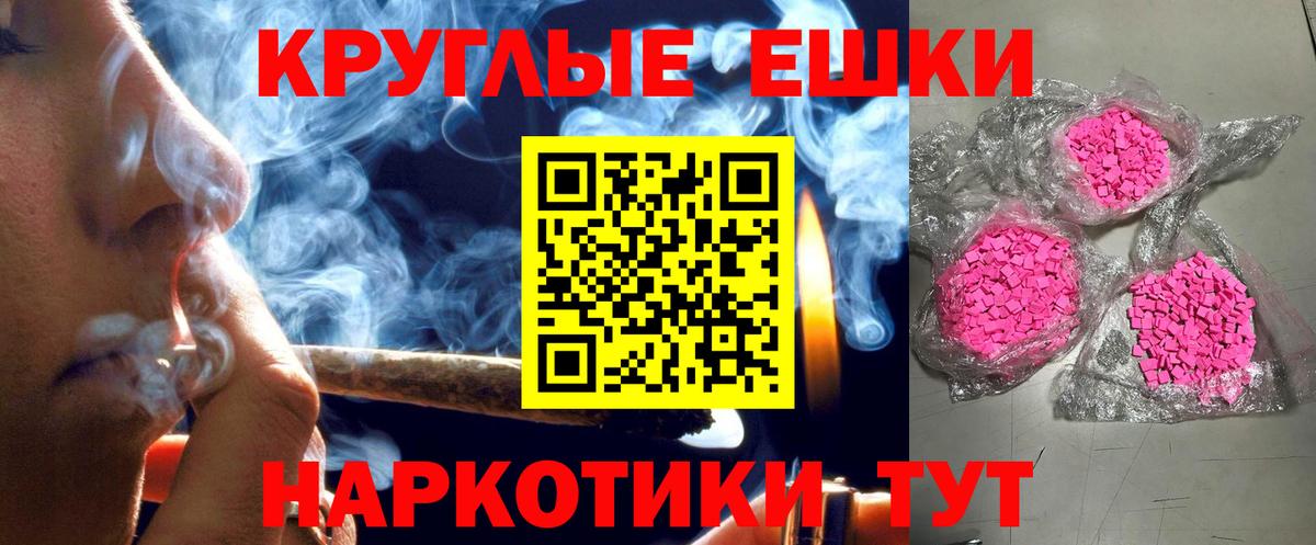 Экстази ешки Рославль