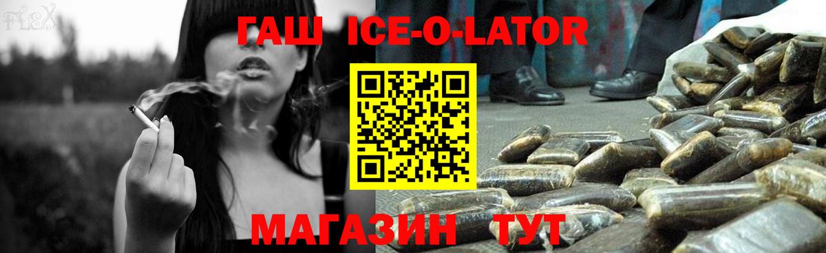 Гашиш убойный Рославль