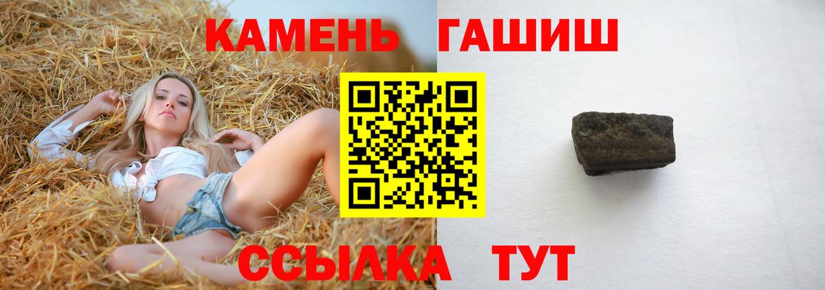Гашиш hashish  Вход с VPN  ГАШ индика сатива  Рославль 