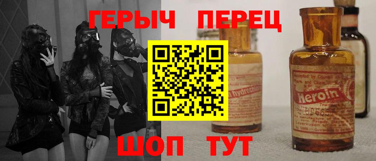 Героин хмурый  Героин  Рославль  Вход с VPN 