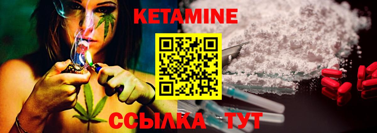 КЕТАМИН VHQ  Вход с VPN  КЕТАМИН VHQ  kraken зеркало  Рославль 