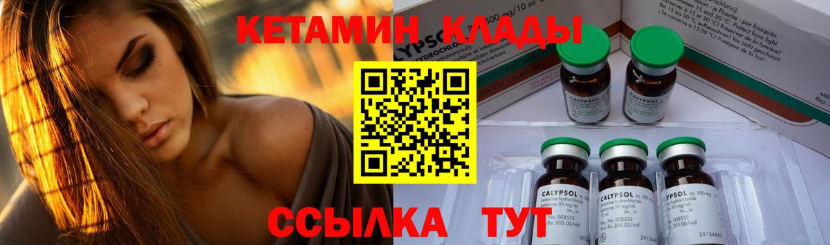 КЕТАМИН ketamine Рославль