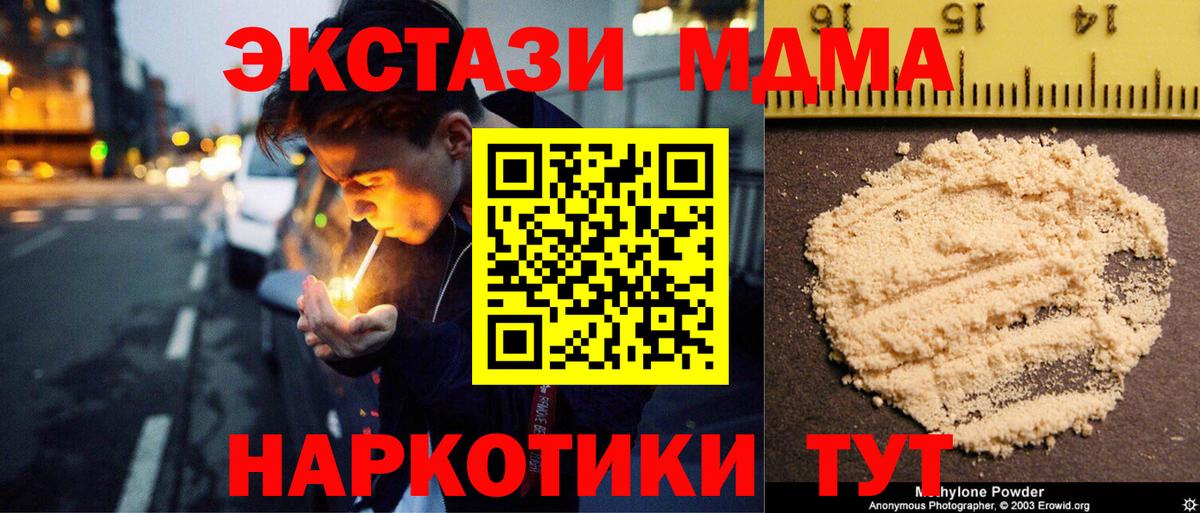 МДМА crystal  MDMA молли  Рославль  MDMA  Вход с VPN 