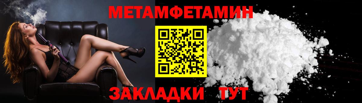 МЕТАМФЕТАМИН витя Рославль