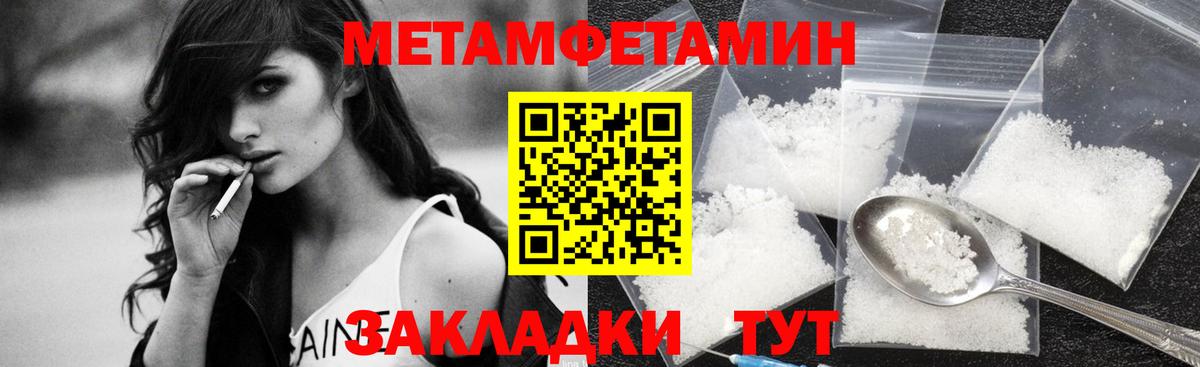 Метамфетамин пудра  Метамфетамин пудра  МЕТАМФЕТАМИН  Рославль  Вход с VPN 