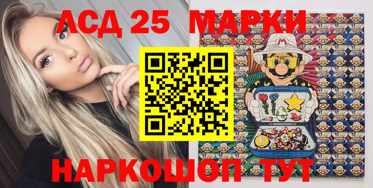 Марки NBOMe 1,8мг  Вход с VPN  Наркотические марки  Рославль 