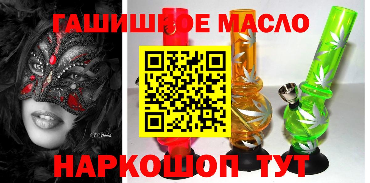Рославль  Дистиллят ТГК вейп  Вход с VPN 