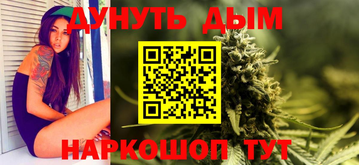 Каннабис семена  Вход с VPN  МАРИХУАНА AK-47  Рославль  Бошки Шишки Bruce Banner 